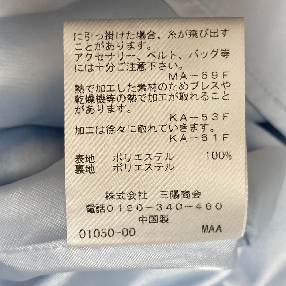 キャストコロン プリーツロングスカート