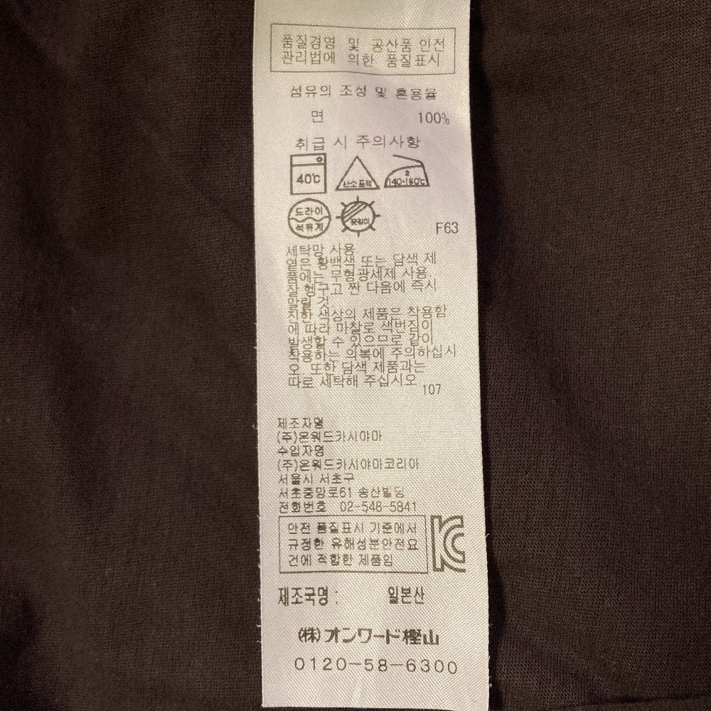エイトン ロングカーディガン