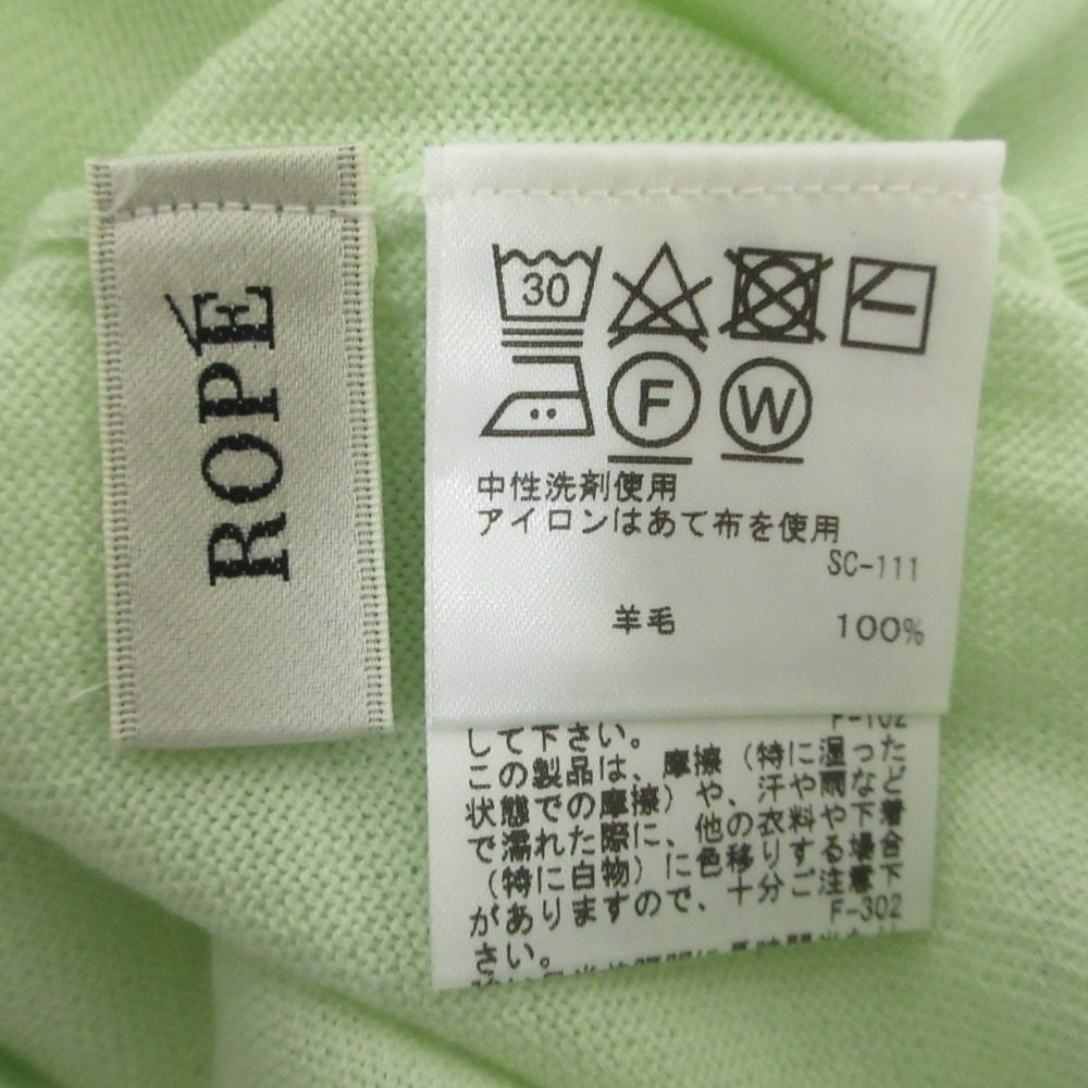 ロペ ニットアンサンブル