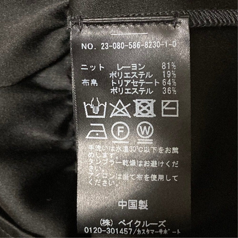 エブリデイアイライク ビスチェ
