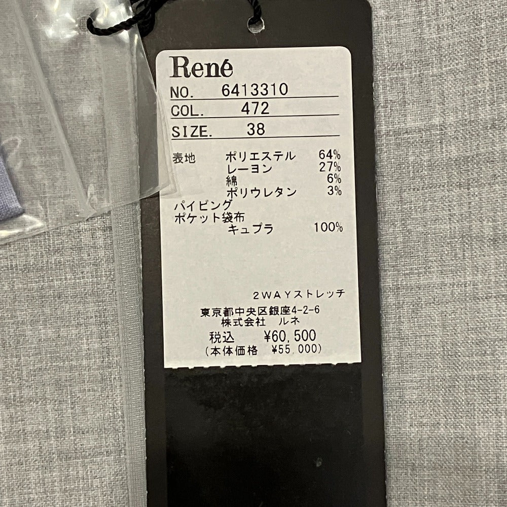 ルネ ダブルフェイスロングジレ