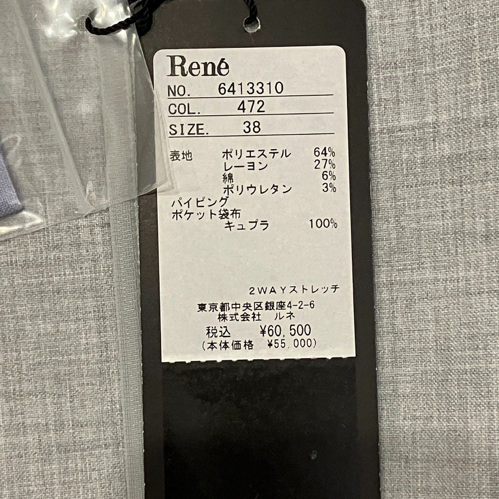 ルネ ダブルフェイスロングジレ