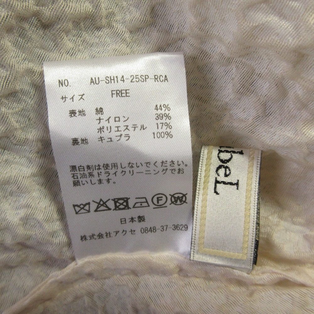 オーベル ふくれジャガードキャミソール