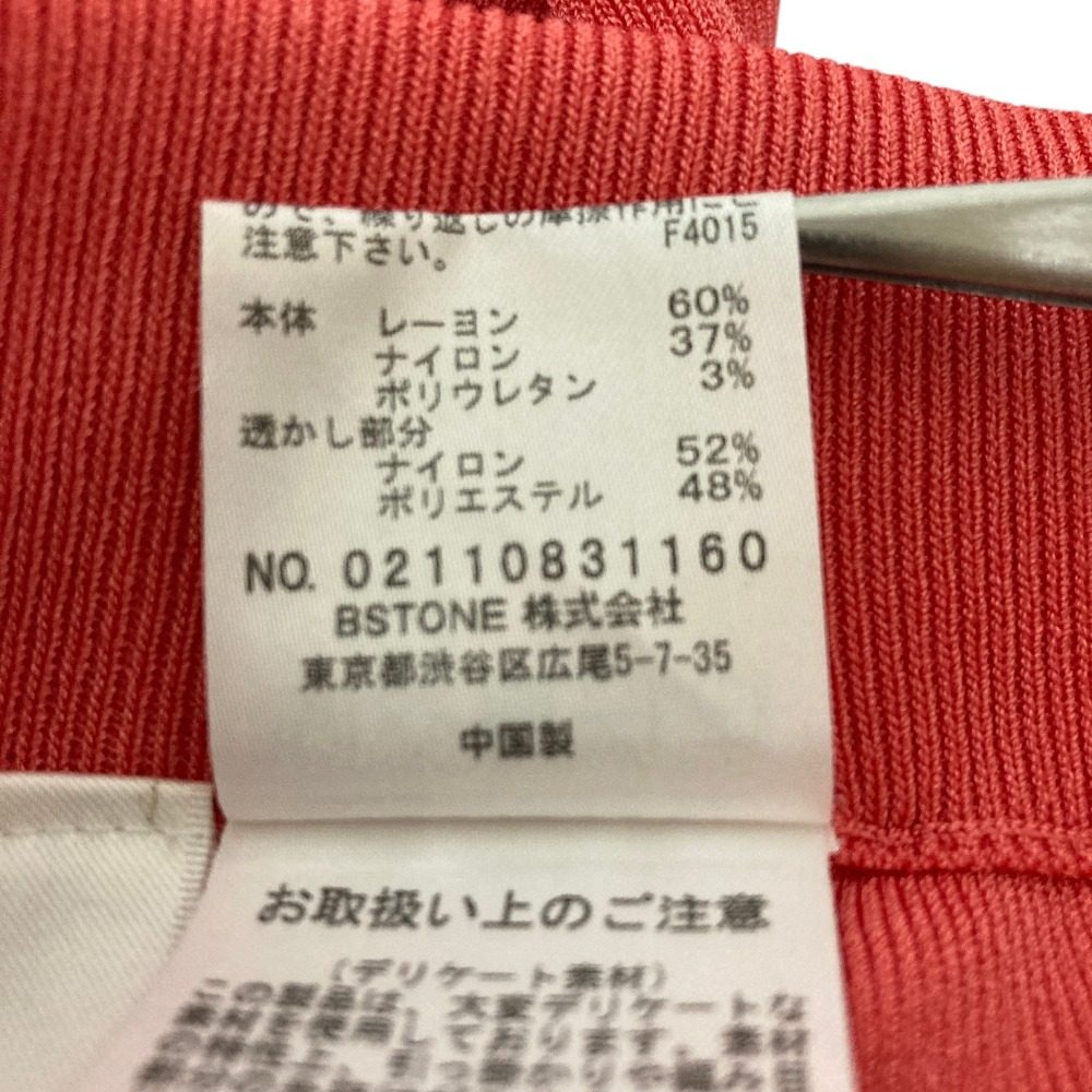 アメリ ニットワイドパンツ