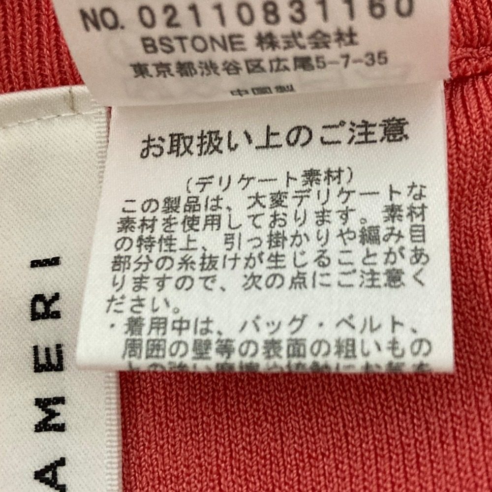 アメリ ニットワイドパンツ