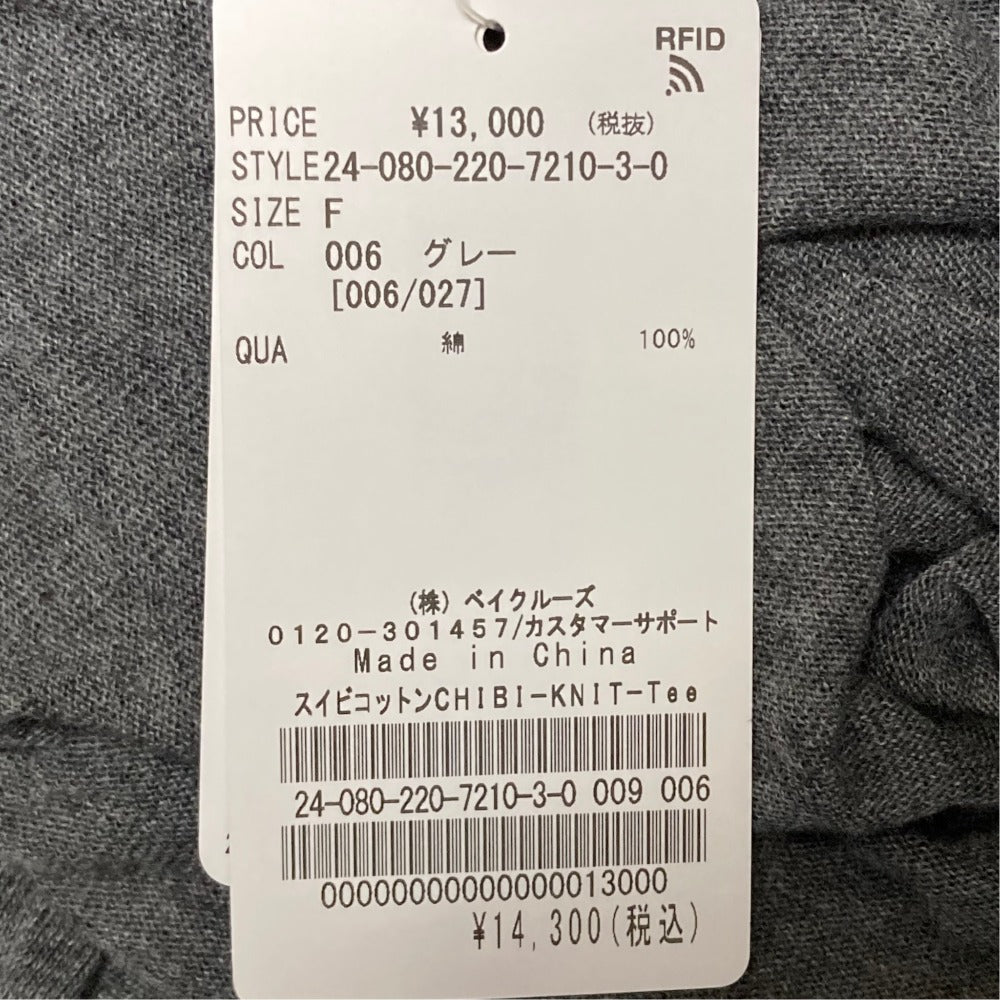 フレームワーク スイビコットンニットTシャツ