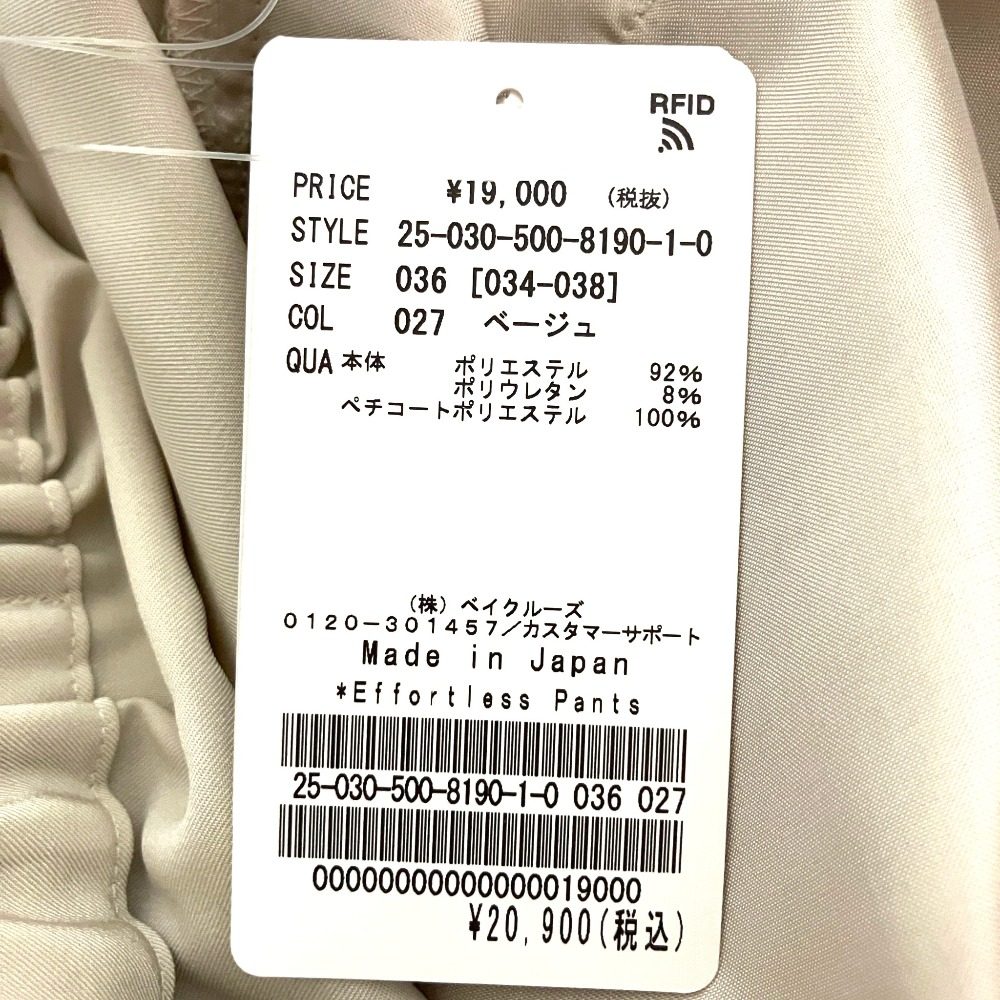 エブリデイアイライク Effortlessワイドパンツ