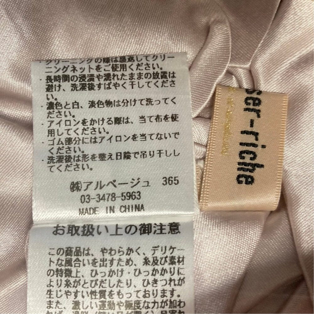 アプワイザーリッシェ マチフレアシャイニースカート