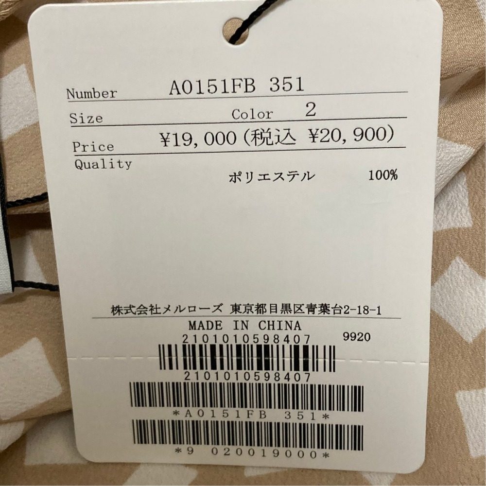 ティアラ ランダムスクエアプリントブラウス