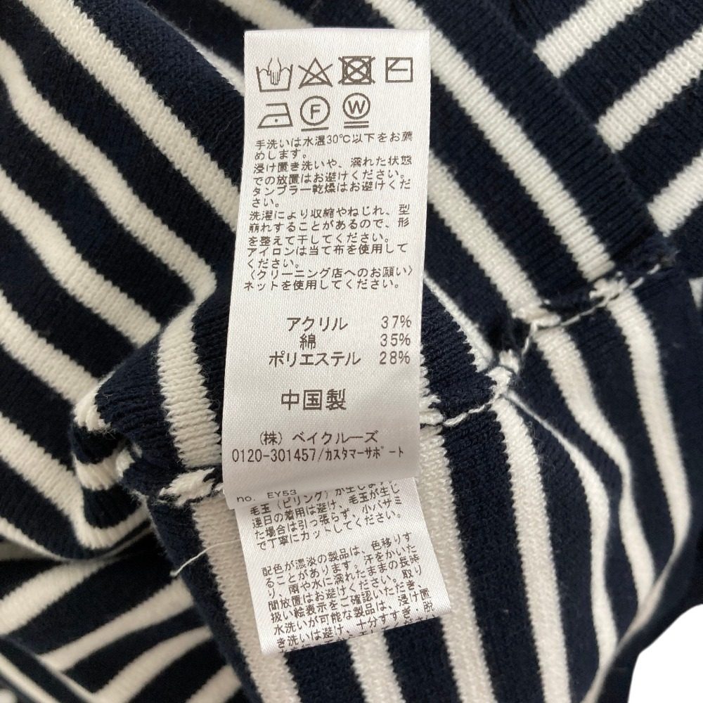 ジャーナルスタンダードレリューム ボーダークロップドカットソー