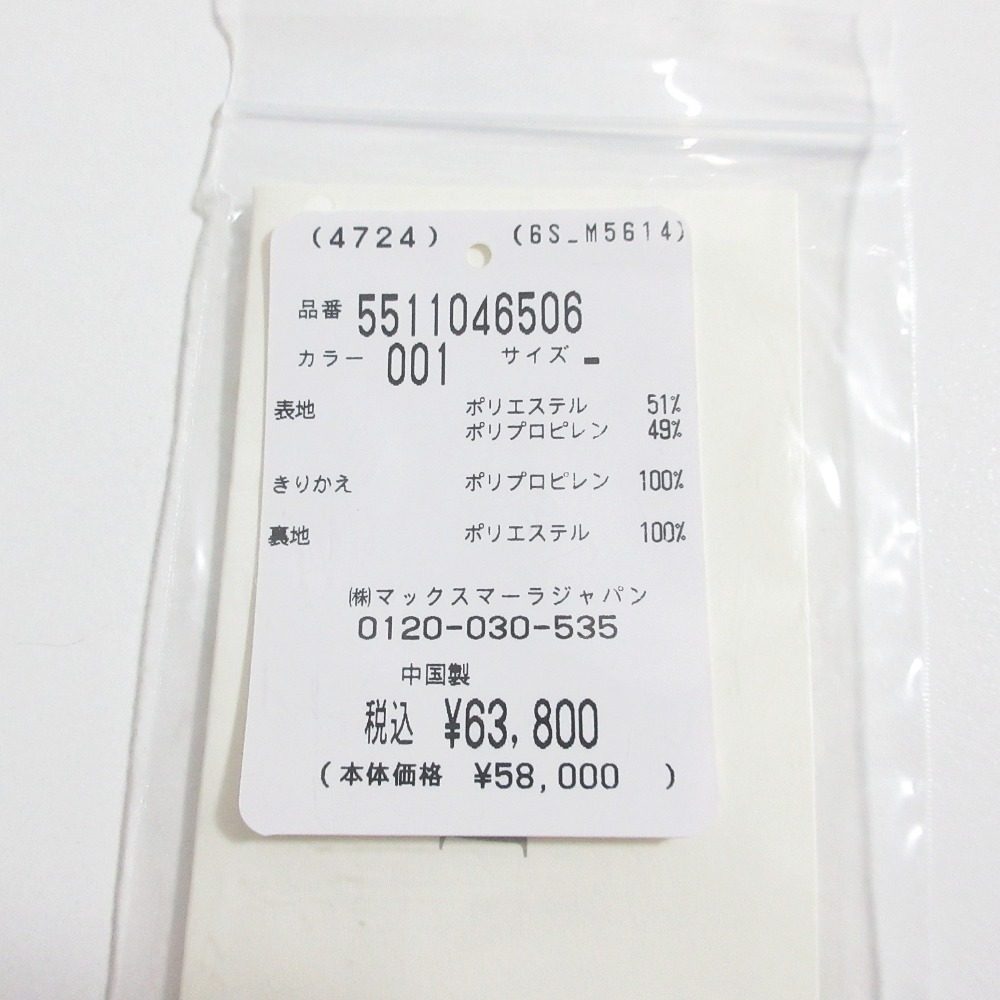 マックスマーラウィークエンド WKACOMUNE パスティチーノ フラワー スモール2wayショルダーバッグ
