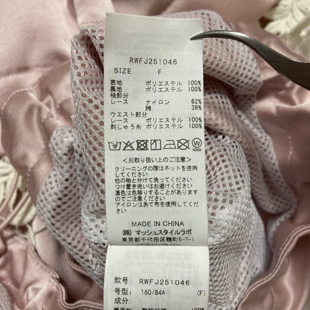 ファーファー レーストラックジャケット