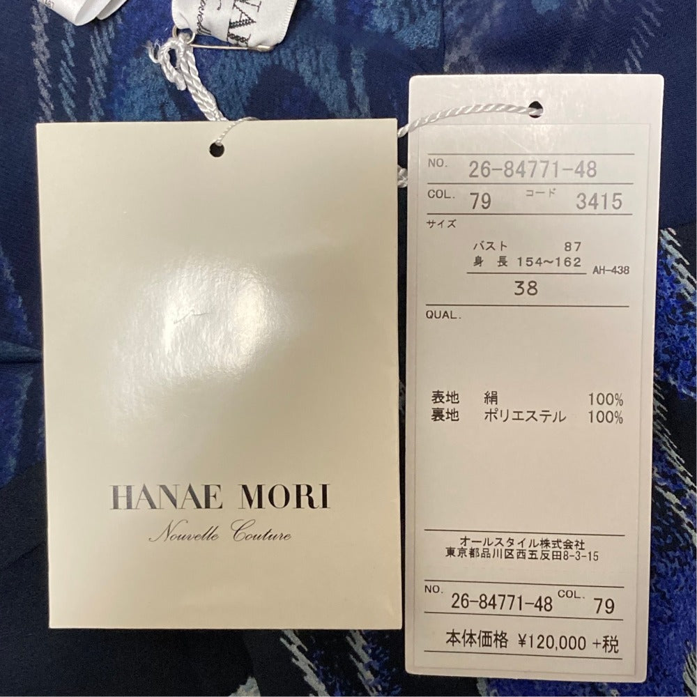 ハナエモリ シアーノースリーブブラウス