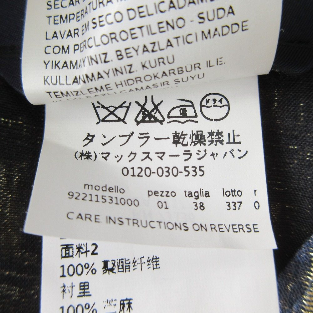 マックスマーラ ラメ混ノースリーブワンピース
