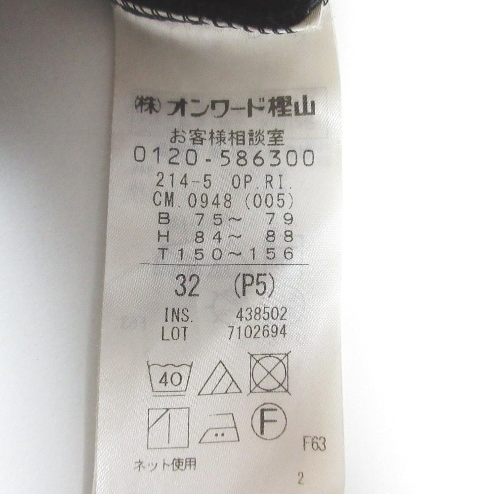 23区 リタタカハシ スキューバワンピース