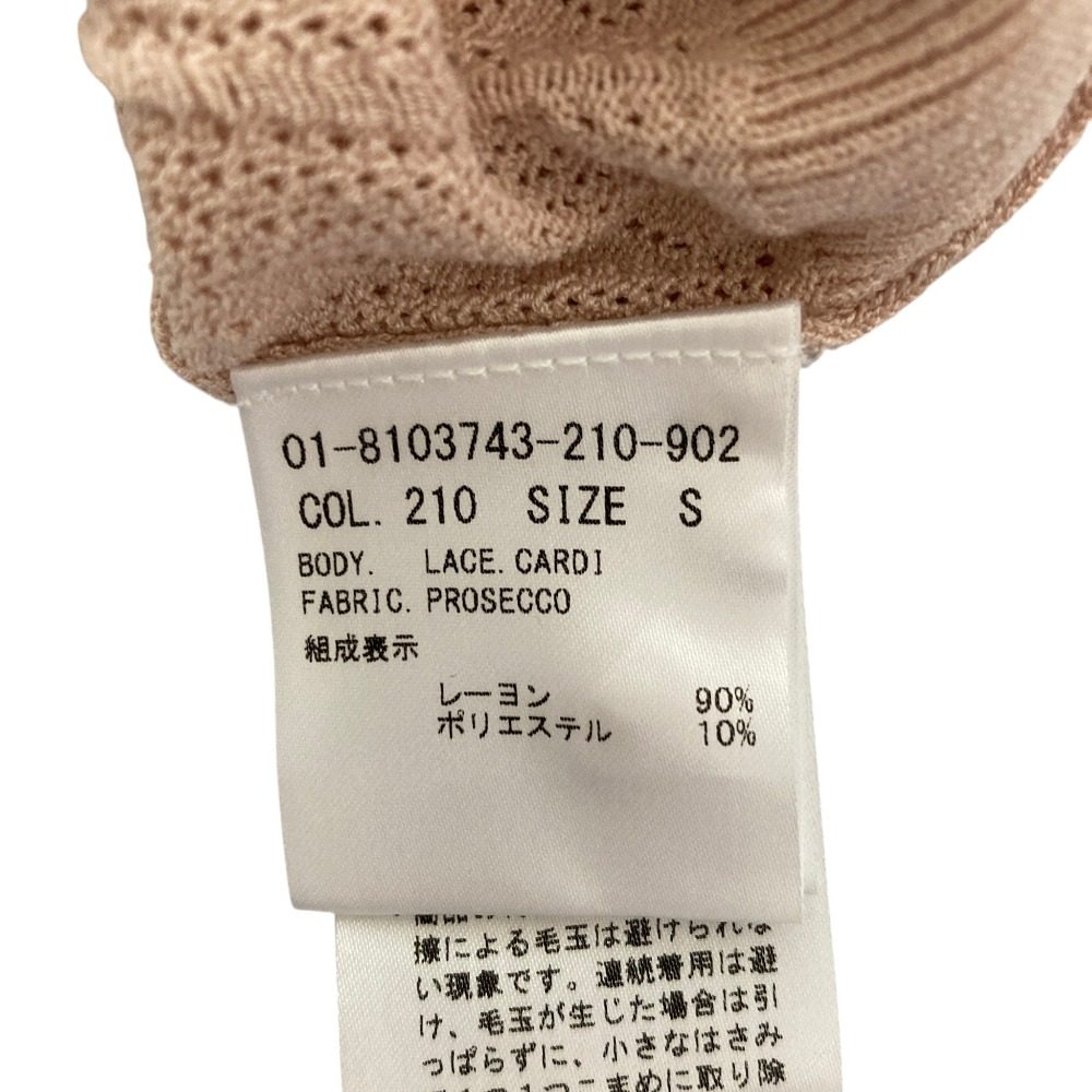 セオリー PROSECCO レースカーディガン