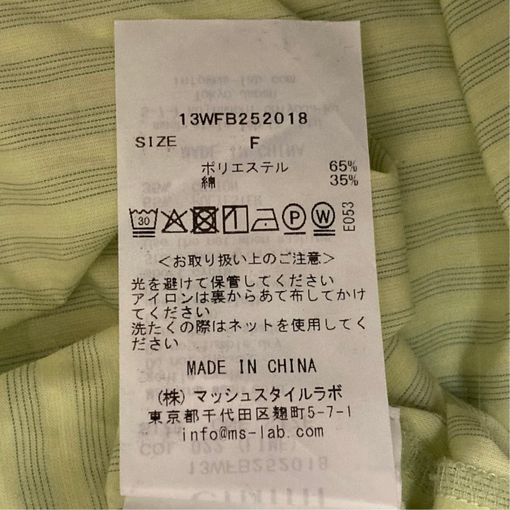 エミAtelierストライプシャツ