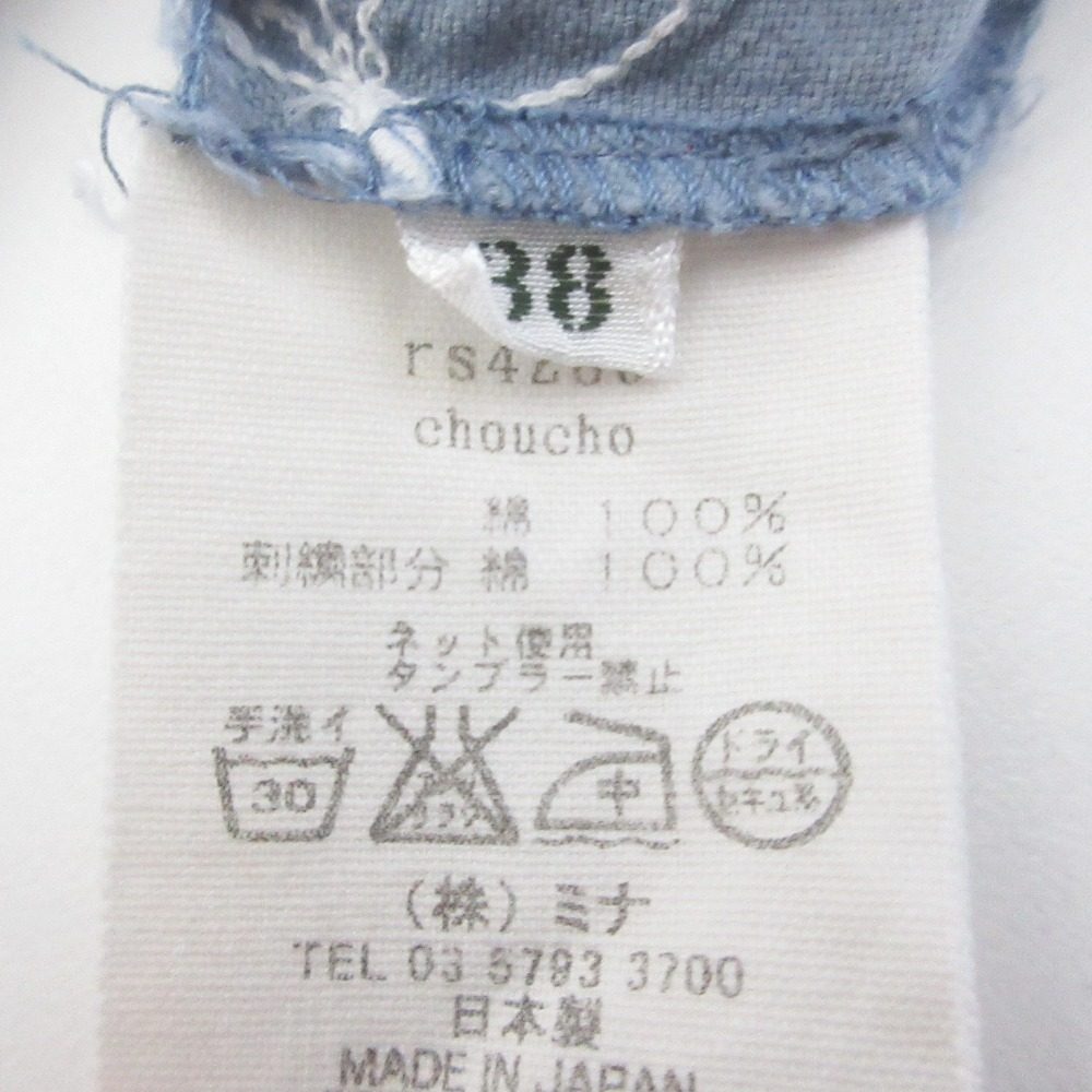 ミナペルホネン choucho エンブロイダリー ワイドパンツ