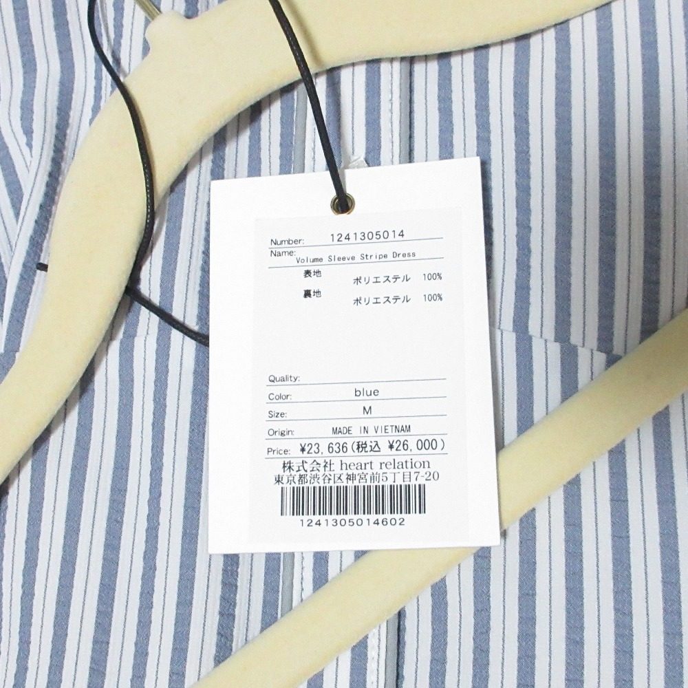 ハーリップトゥ Volume Sleeve Stripe ワンピース