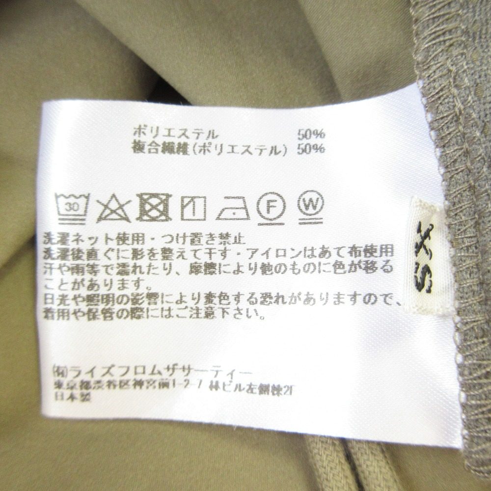アパルトモン ストレッチウエストギャザーパンツ