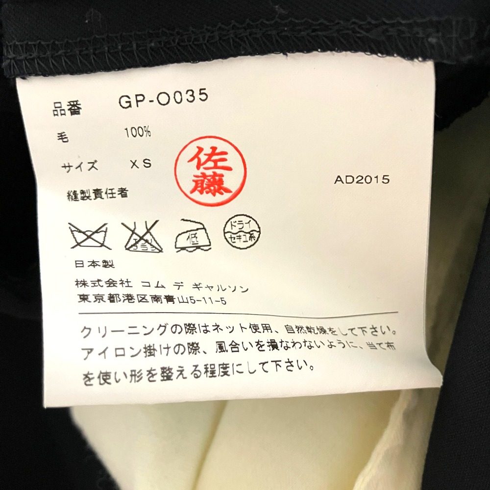 コムデギャルソン ウールワンピース