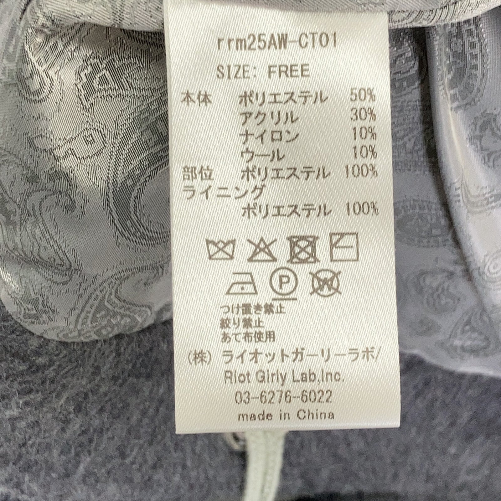 ルルムウ うさ耳デタッチャブルダッフルコート