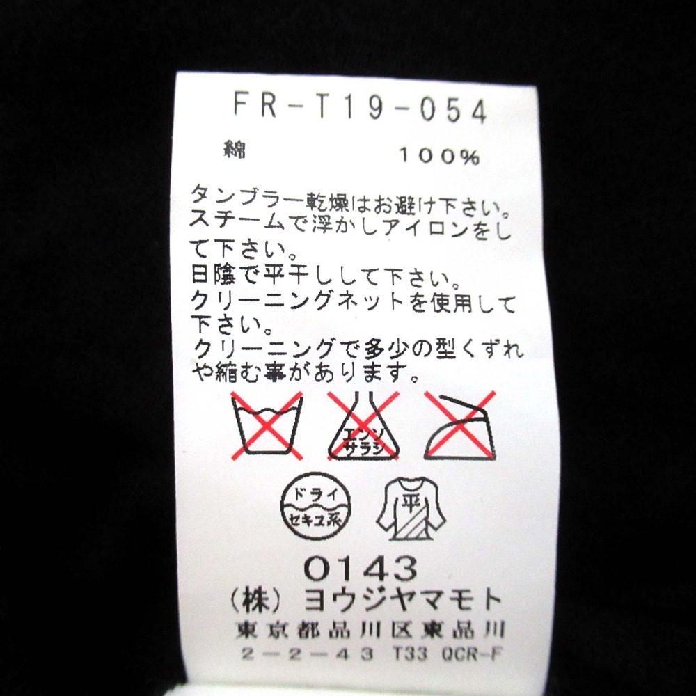 ヨウジヤマモト プリントコットンTシャツ