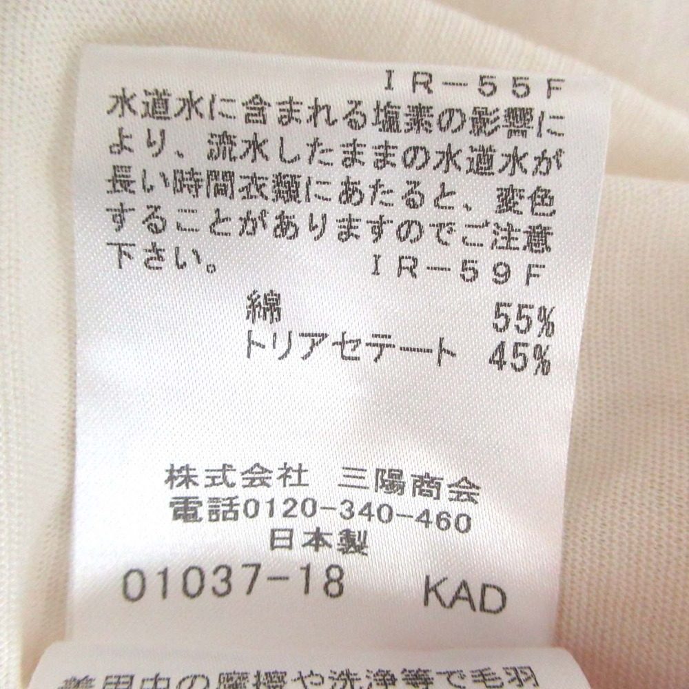 マッキントッシュ ロンドン ロング サマー ニット カーディガン