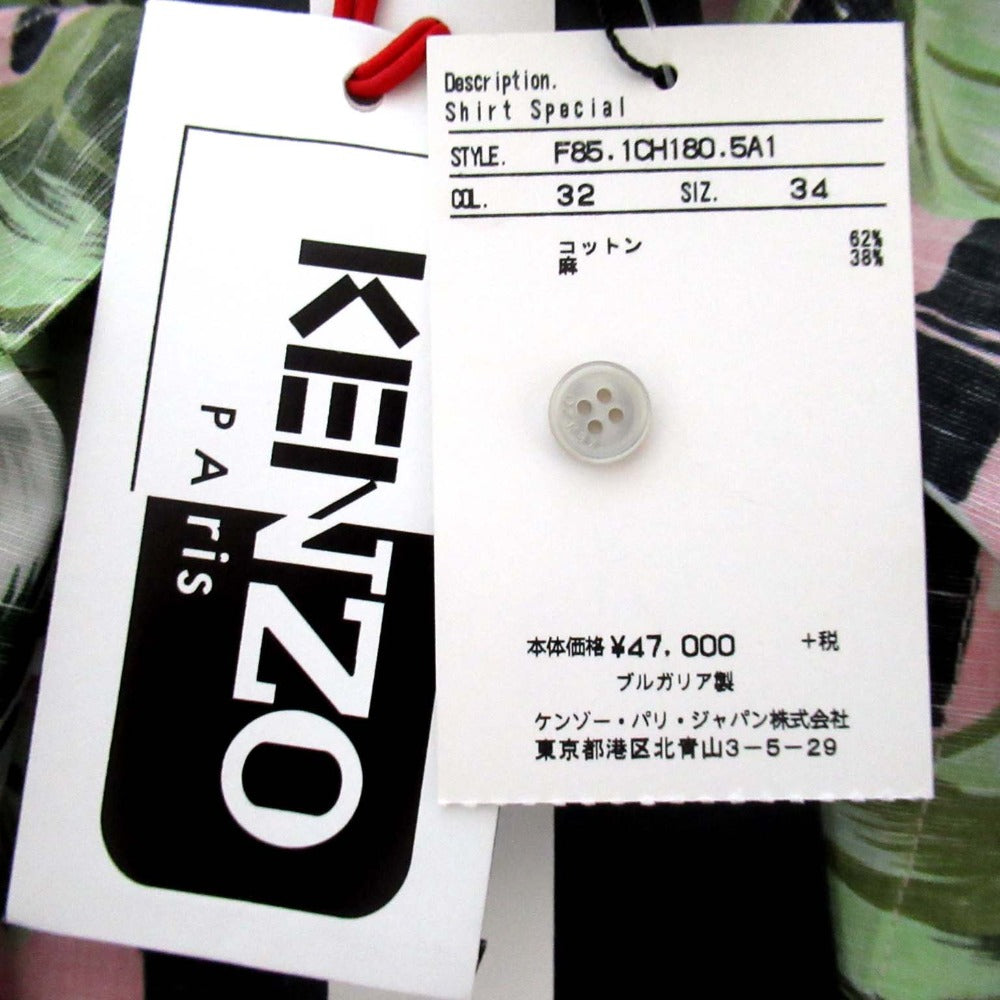 ケンゾー MEMENTO COLLECTION 2 コットンリネン半袖シャツ