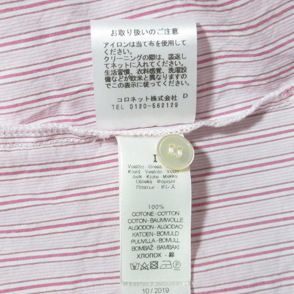 フォルテフォルテ ストライプコットンシャツワンピース