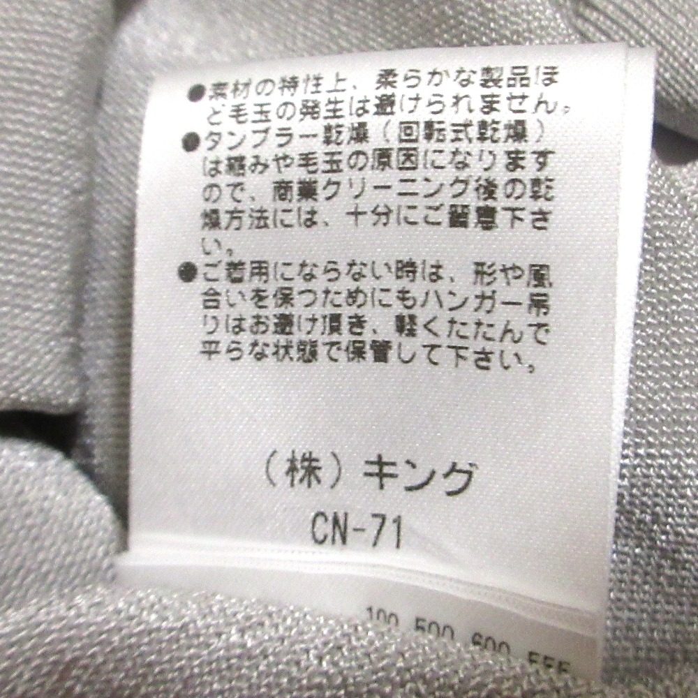 モラビトプルミエ ニットトップス
