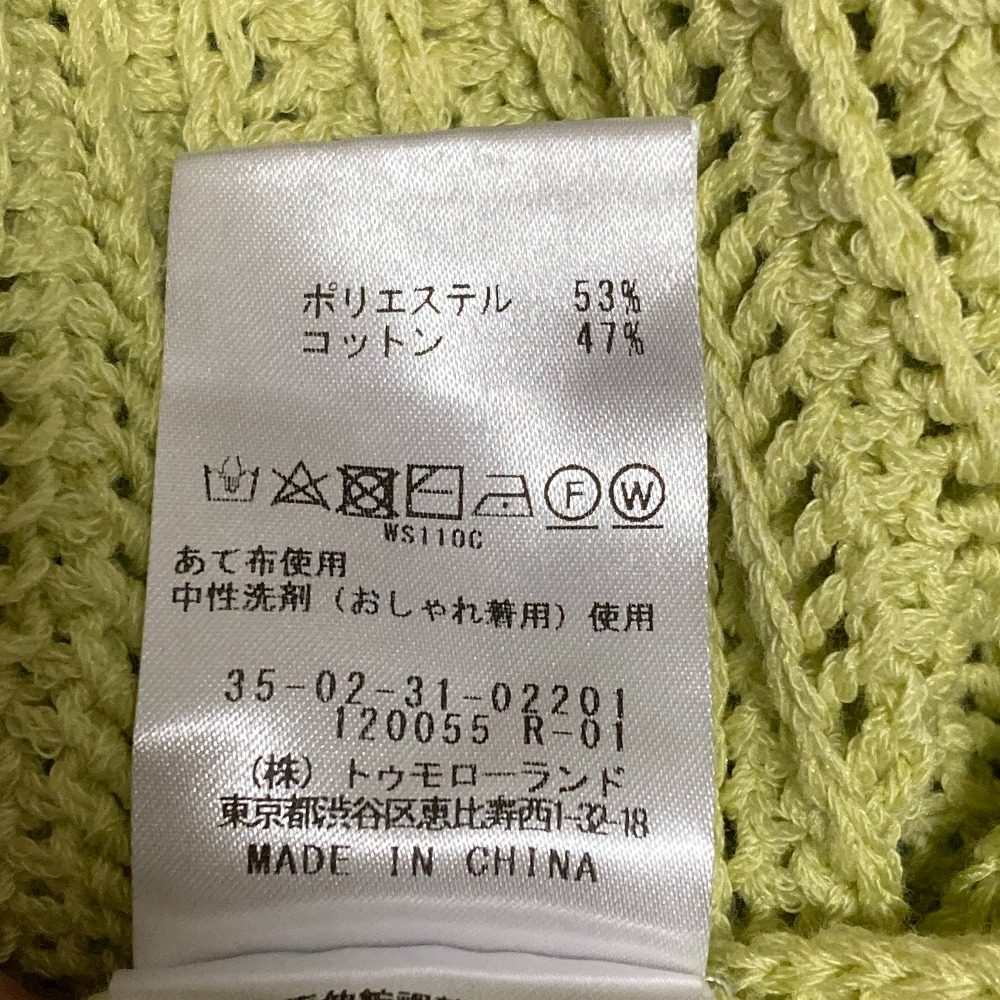 バッカ リブニットカーディガン