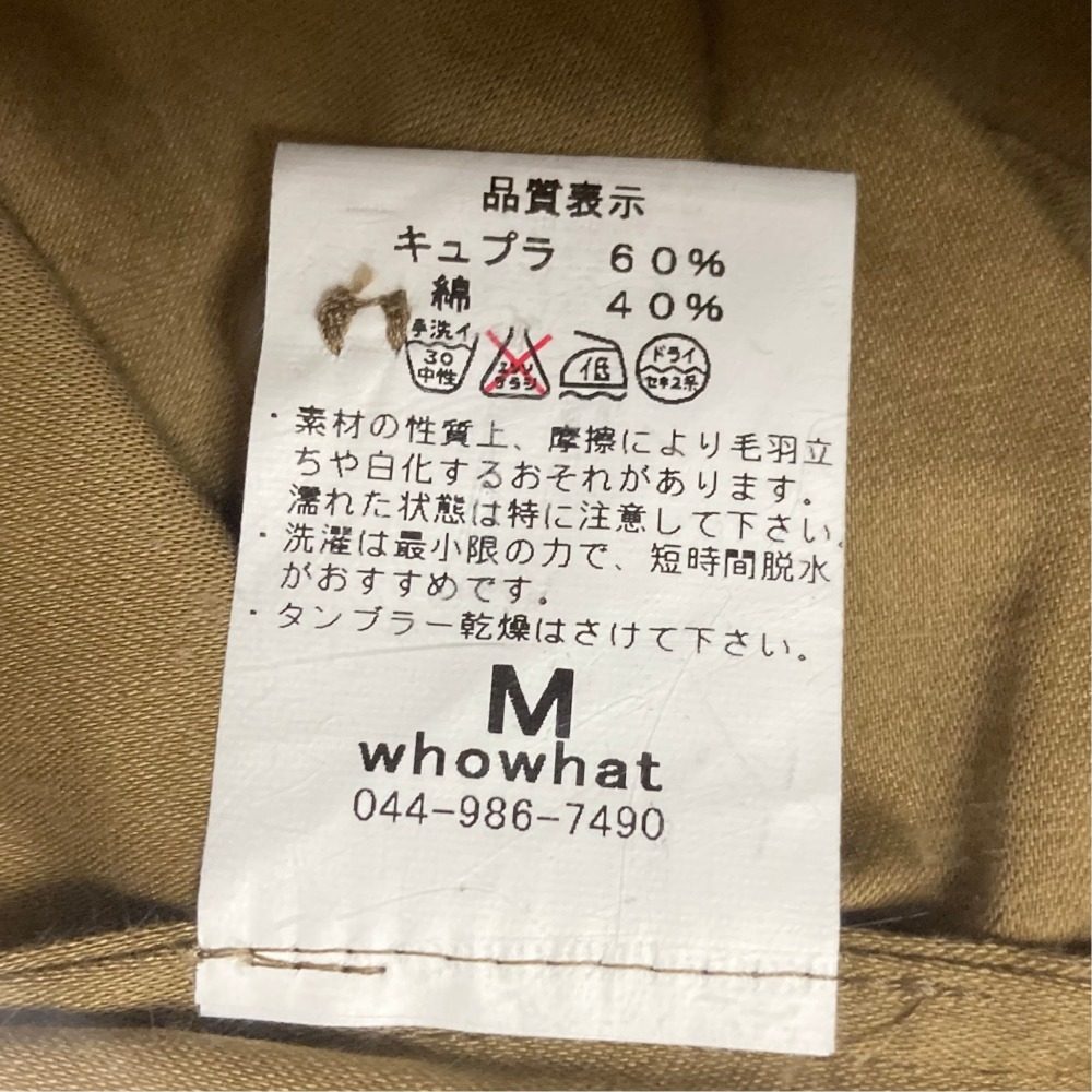 フーワット イージーセットアップスーツ