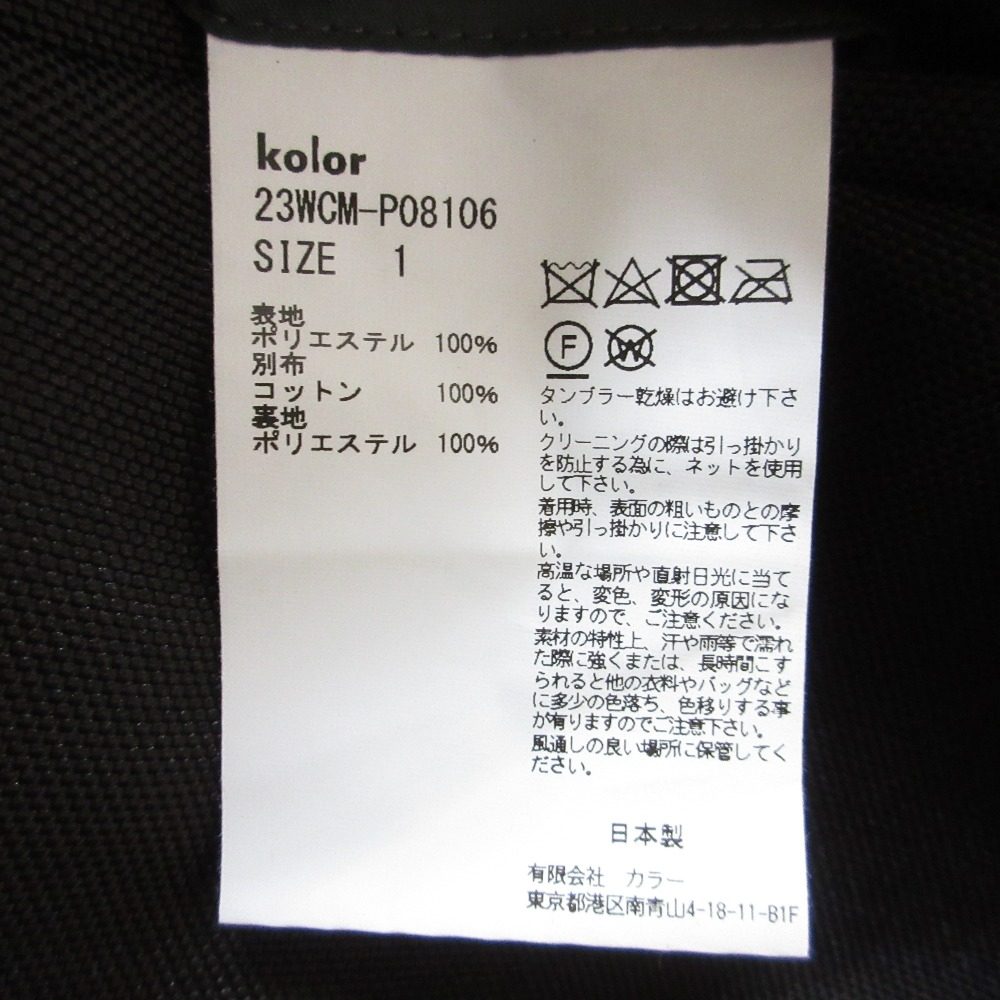 kolor センタープレス ロングパンツ