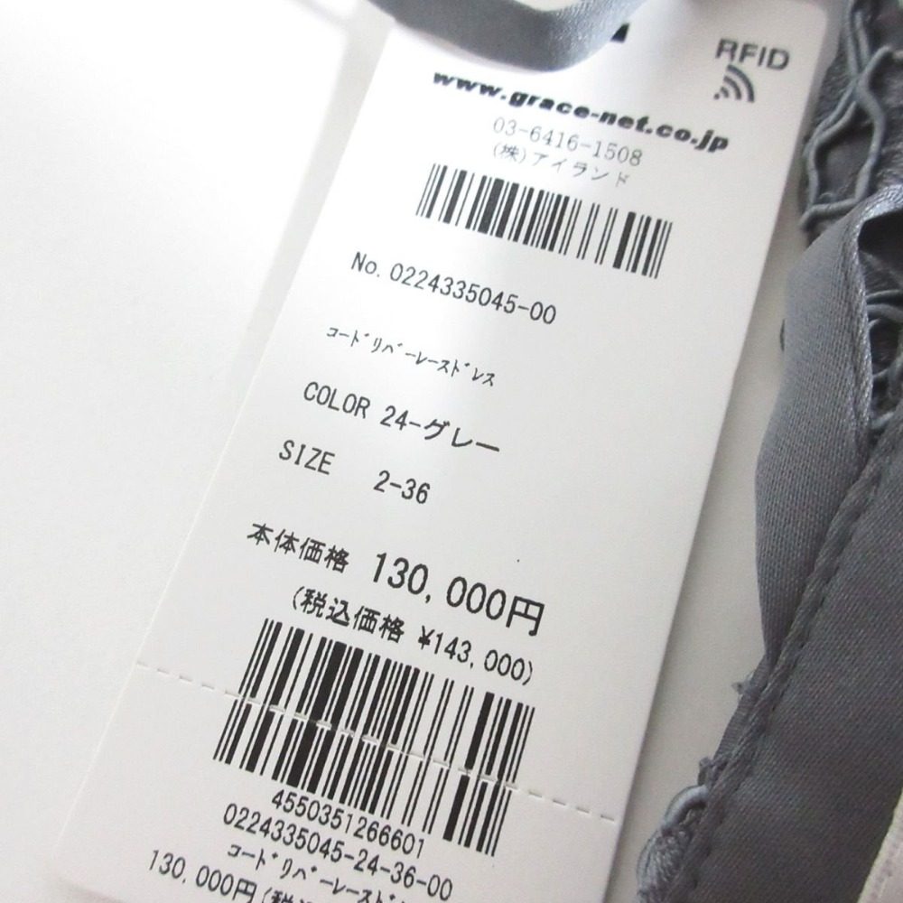 GRACE CONTINENTAL コード レブロデリー レース ドレス