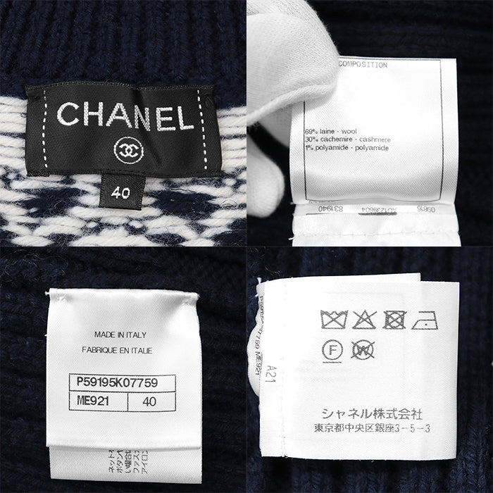 シャネル P59195 ウールカシミヤニットカーディガン