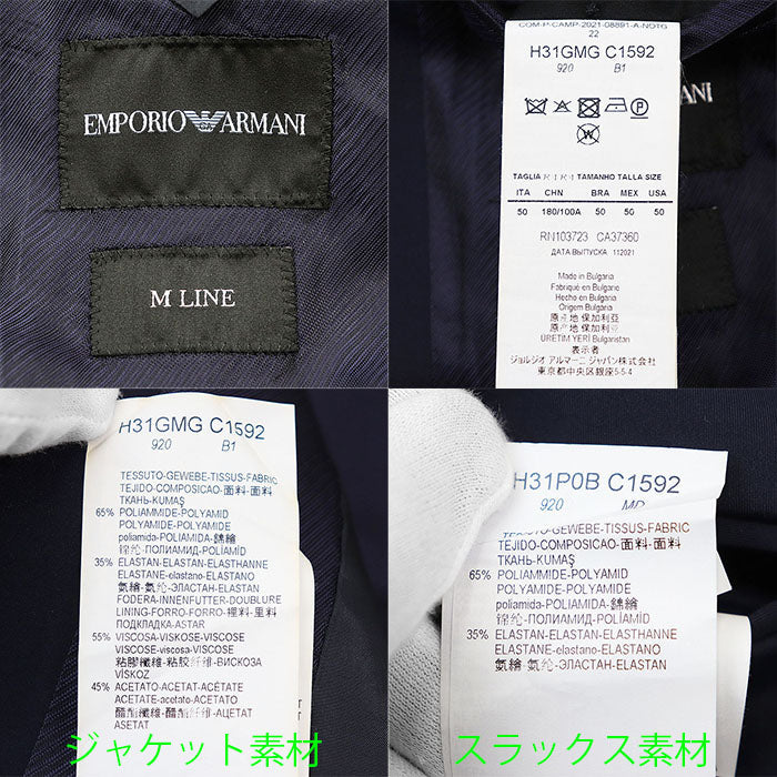エンポリオ・アルマーニ M LINE ポリアミド ストレッチスーツセット