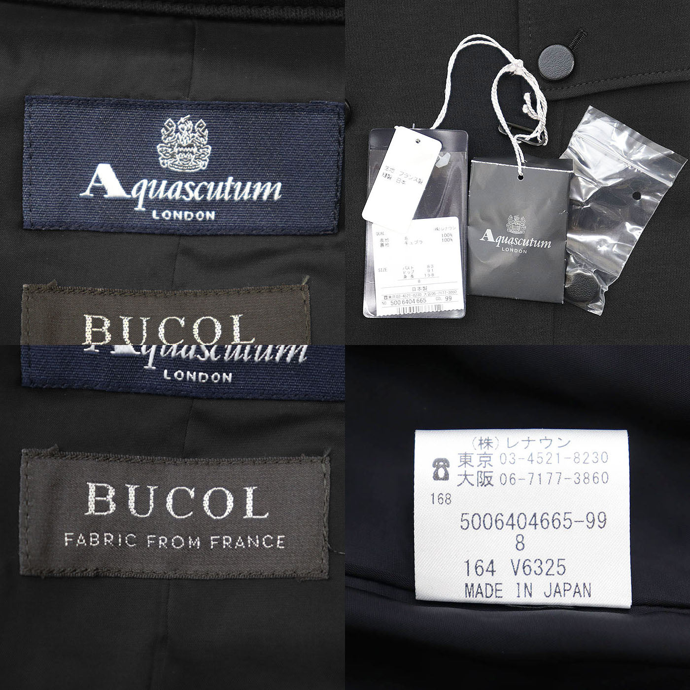 アクアスキュータム BUCOL ウールセットアップ