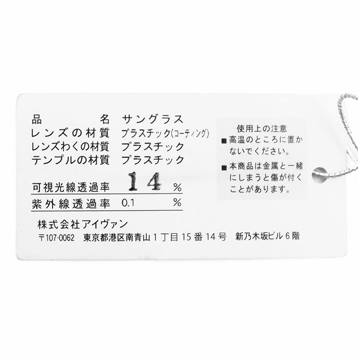 アイヴァン JAM サングラス