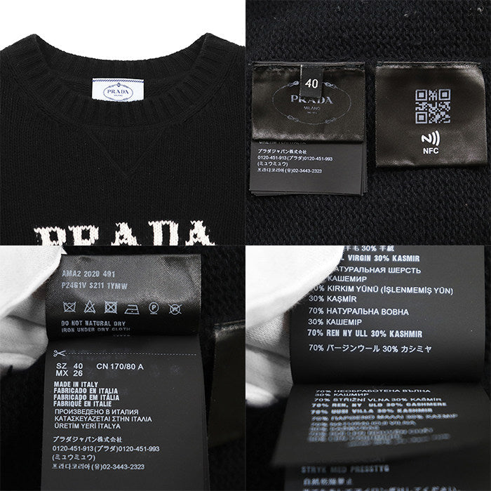 プラダ ロゴインターシャ ウールカシミヤニット