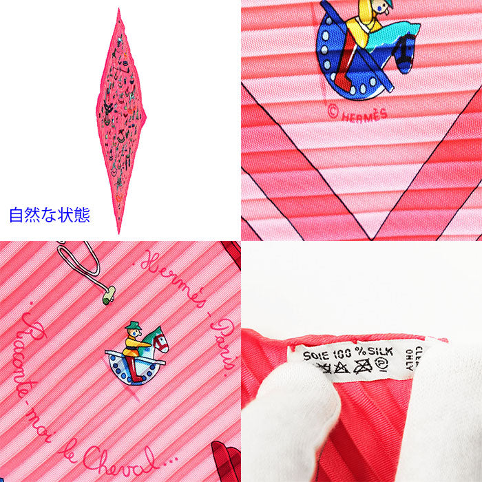 エルメス Raconte moi le cheval シルクプリーツスカーフ