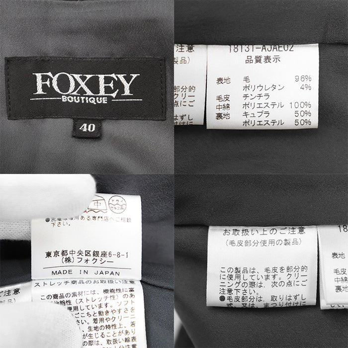 フォクシー ストレッチウールパデッドベスト