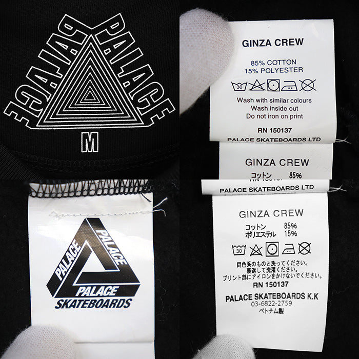 パレス Street Market Ginza スウェット