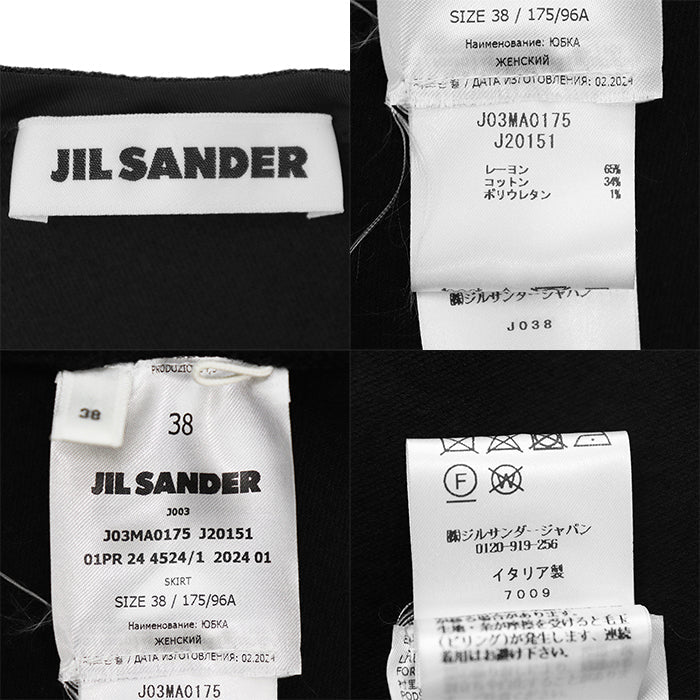 ジルサンダー ストレッチスカート