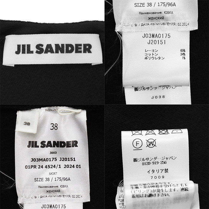 ジルサンダー ストレッチスカート
