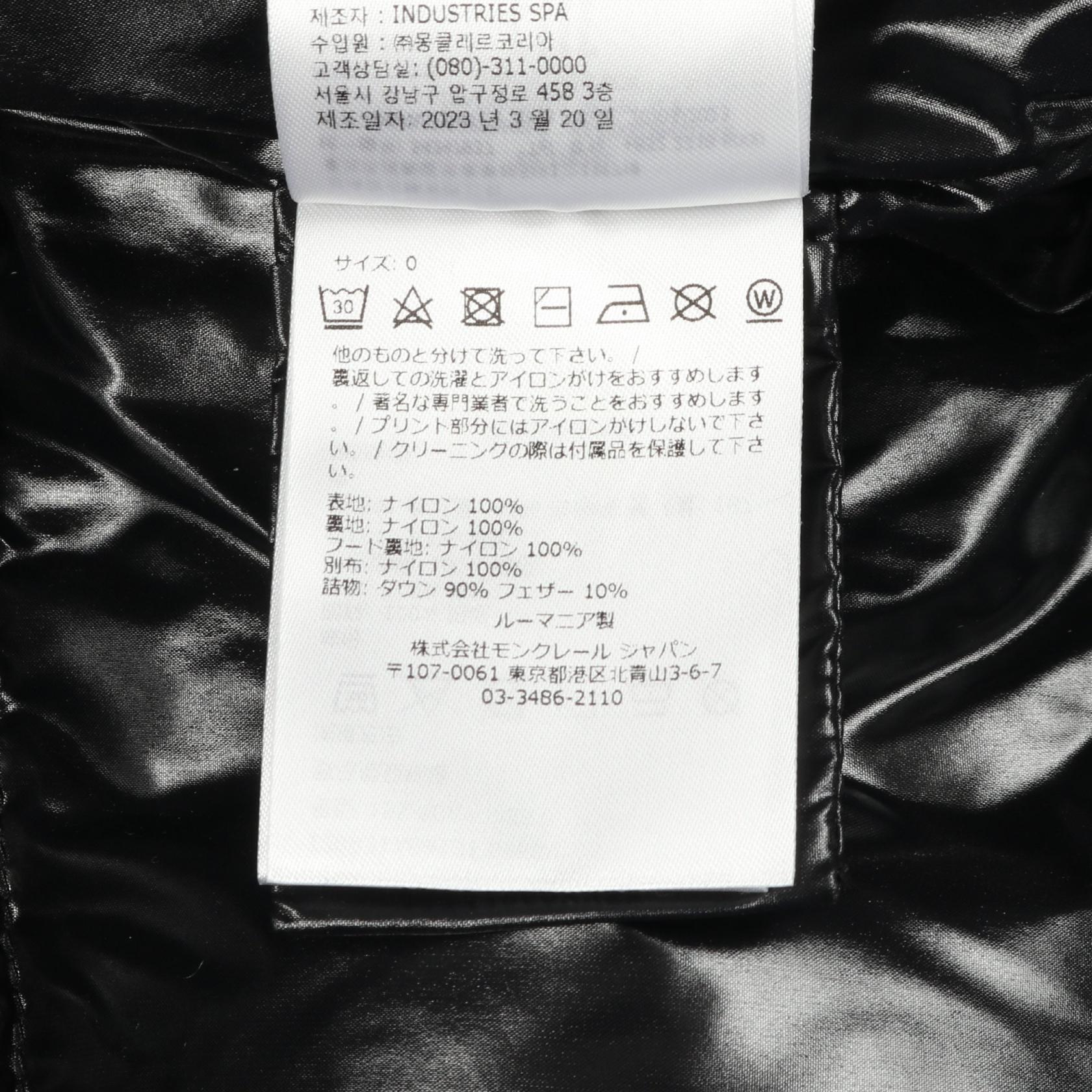 モンクレール HUPPE ダウンジャケット