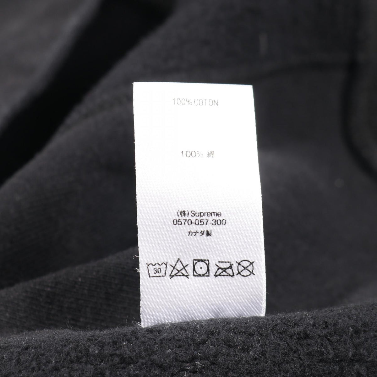 シュプリーム Box Logo コットンスウェットシャツ