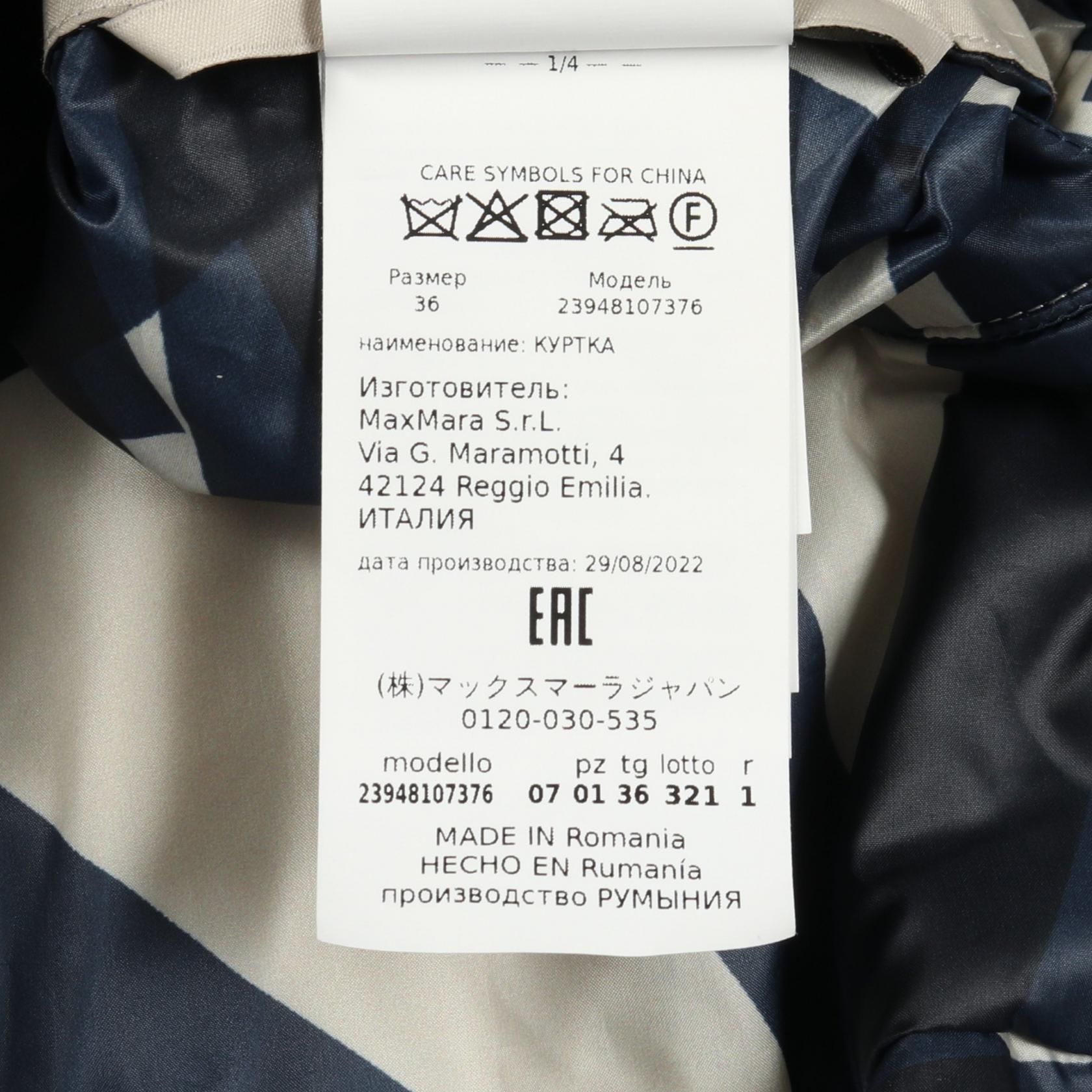 マックスマーラ Logo Jackets CAMELUXE ポリエステルジャケット