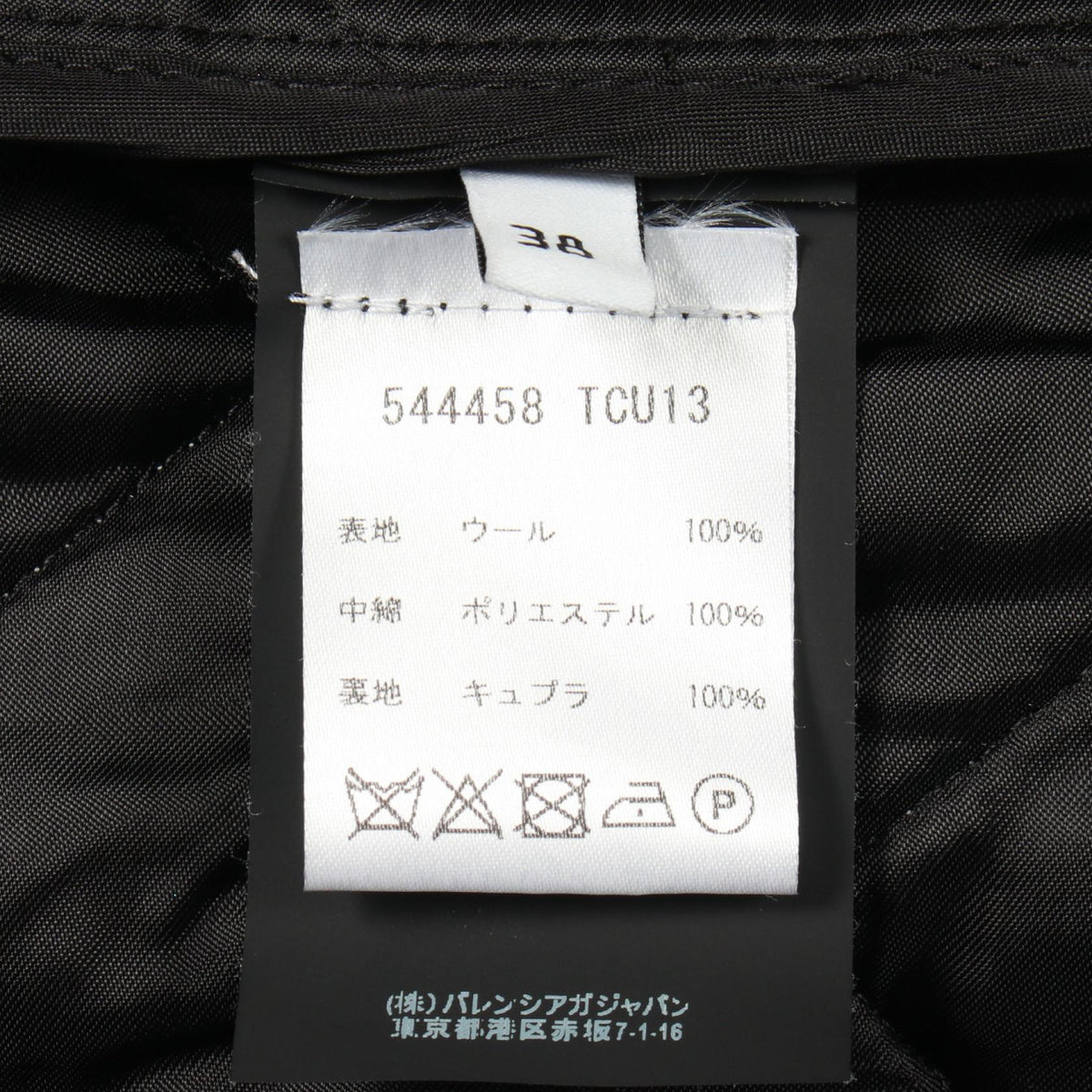 バレンシアガ ウールコート