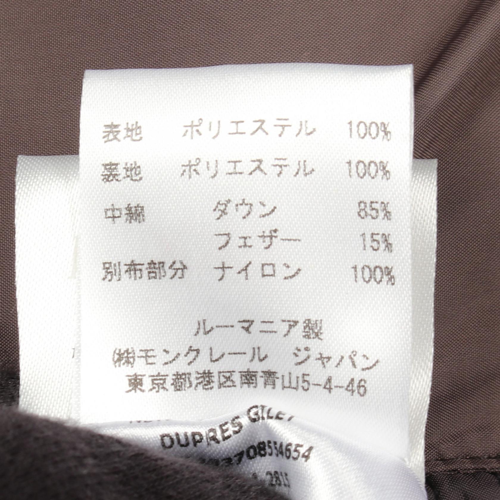モンクレール DUPRES ポリエステルダウンベスト